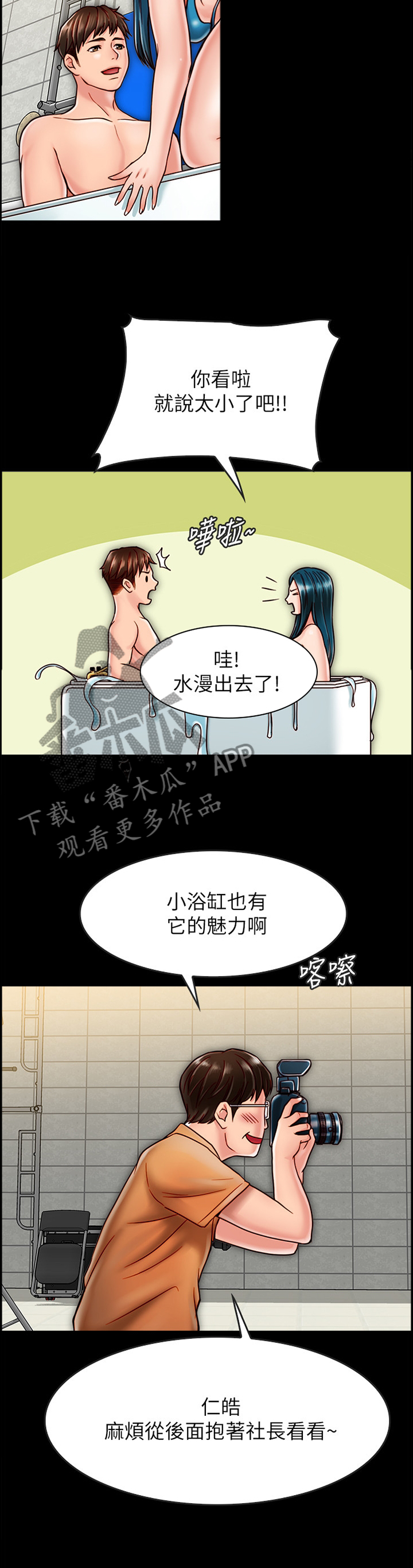 第49章：阴差阳错5