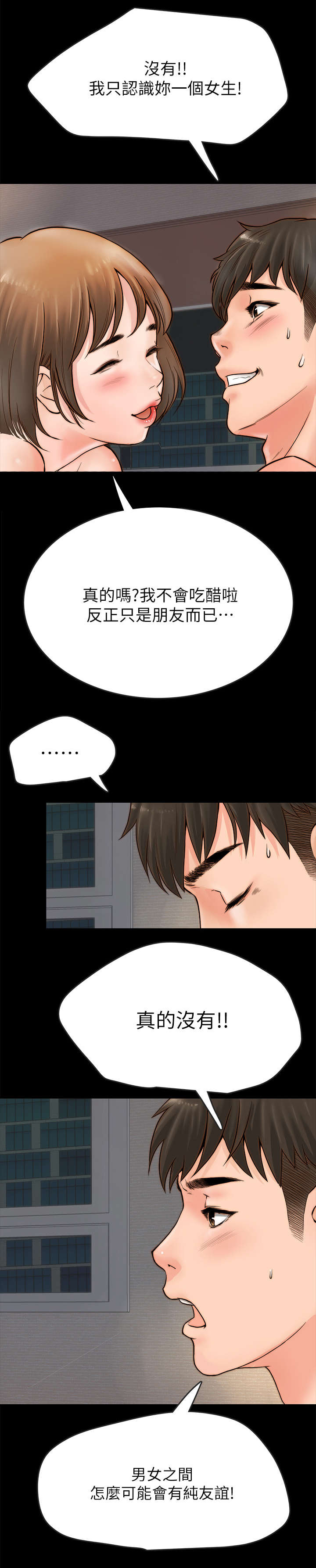 第2章：女友9