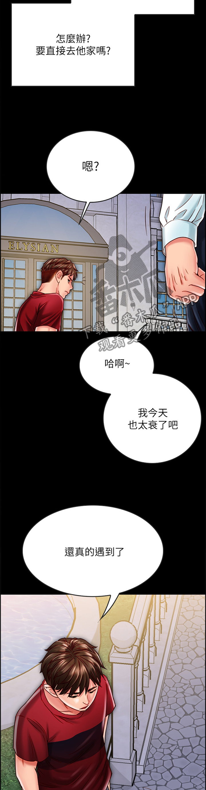 第41章：狭路相逢10
