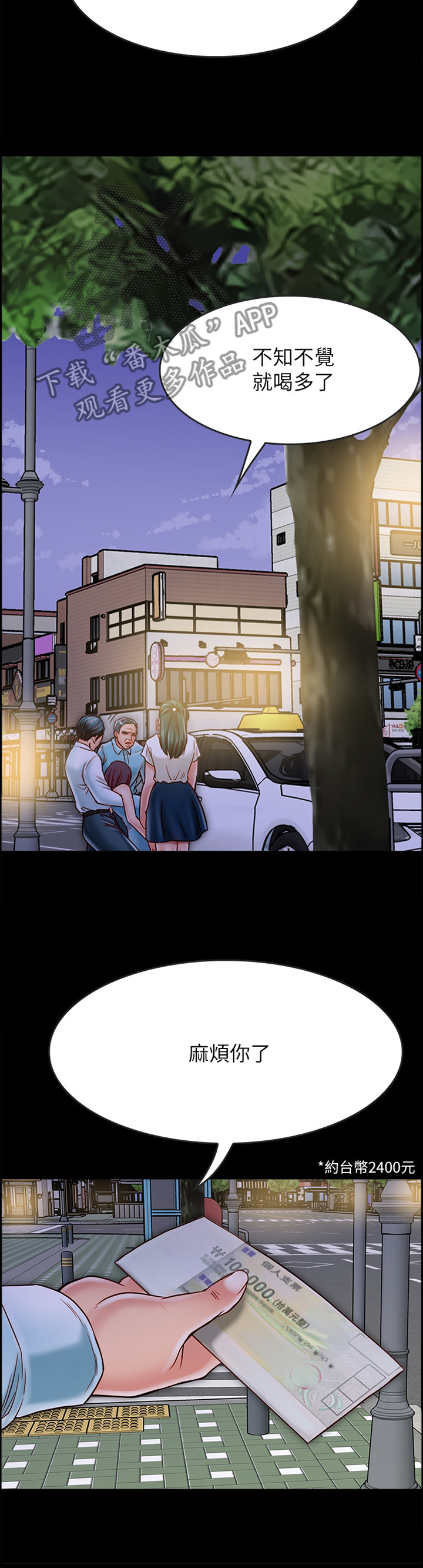 第44章：麻烦你了10