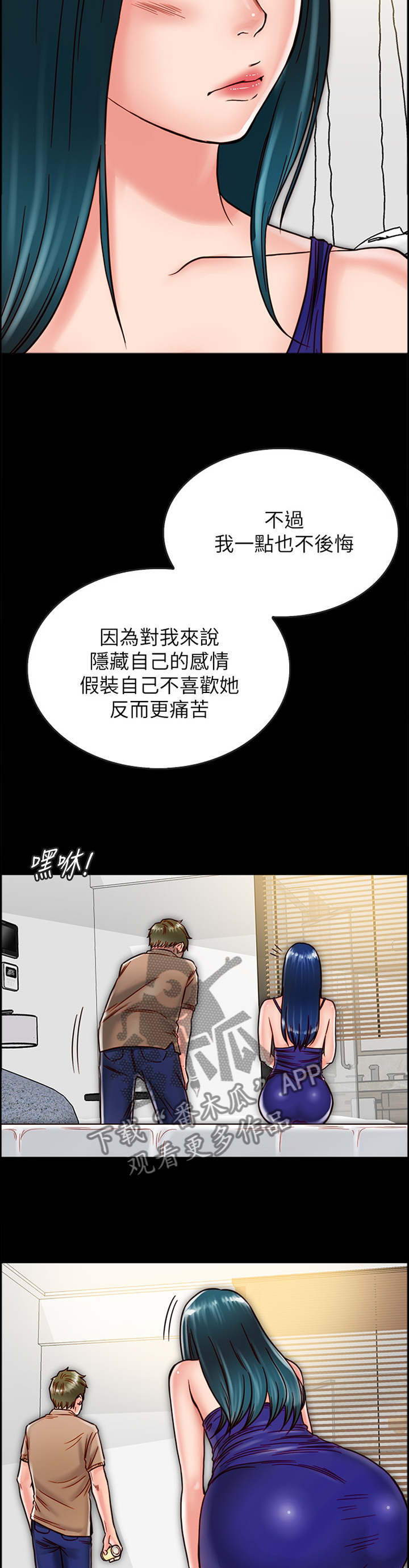 第66章：做出选择9