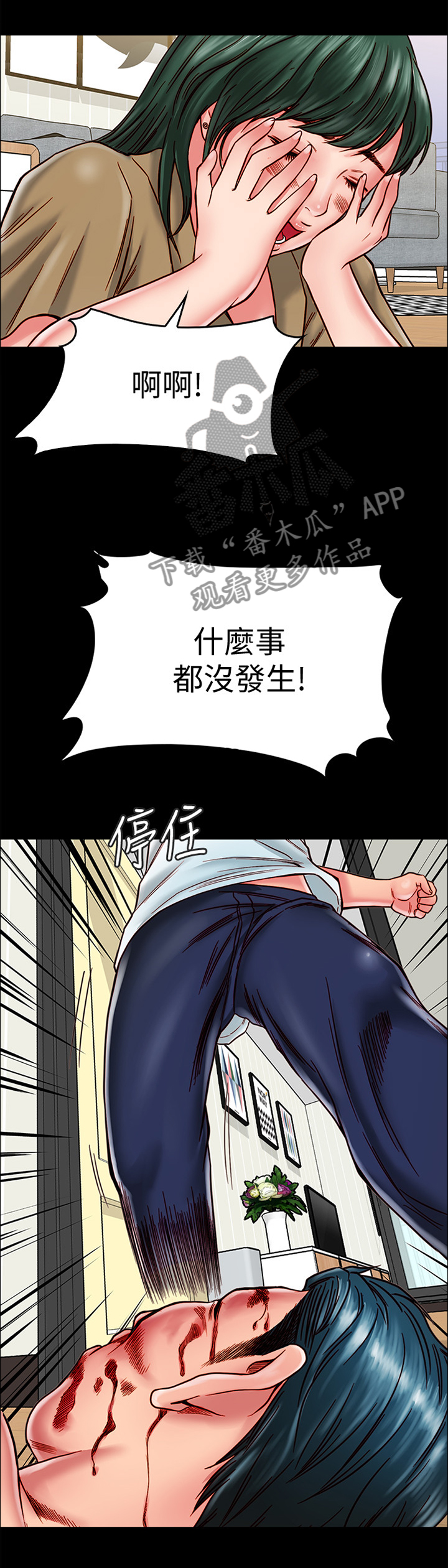 第33章：什么事也没发生6