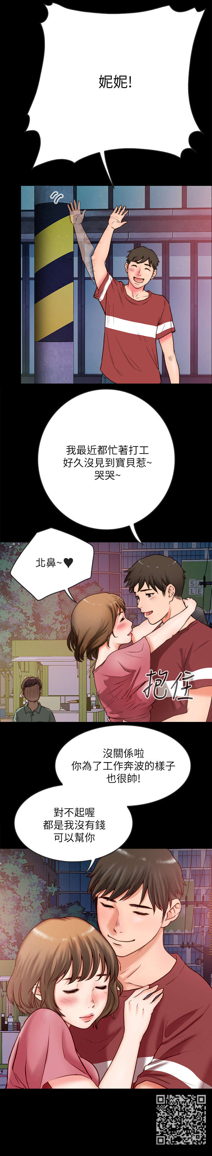第4章：同居13