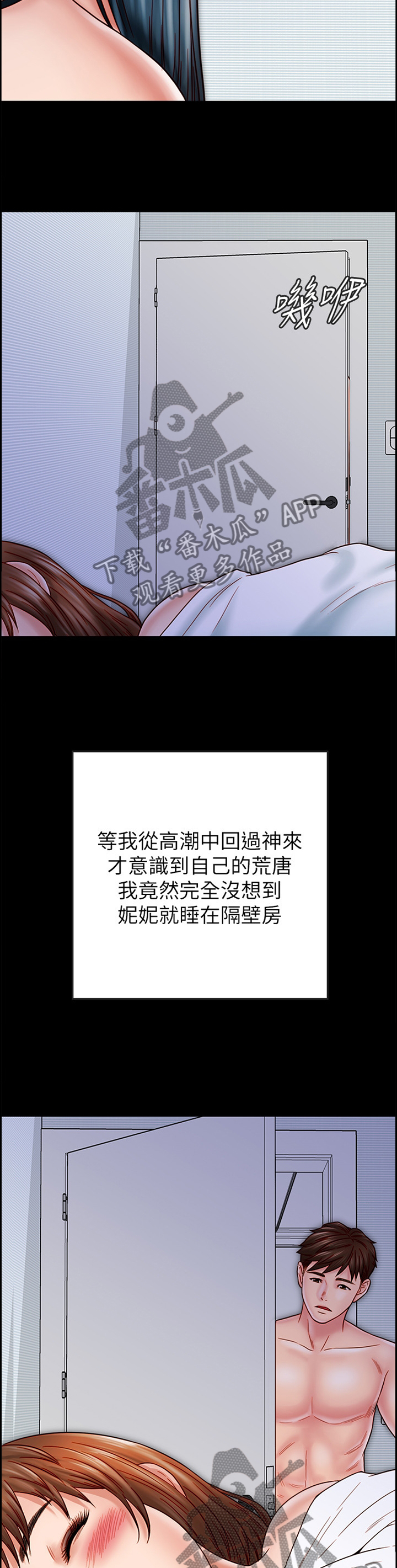 第76章：早已察觉9