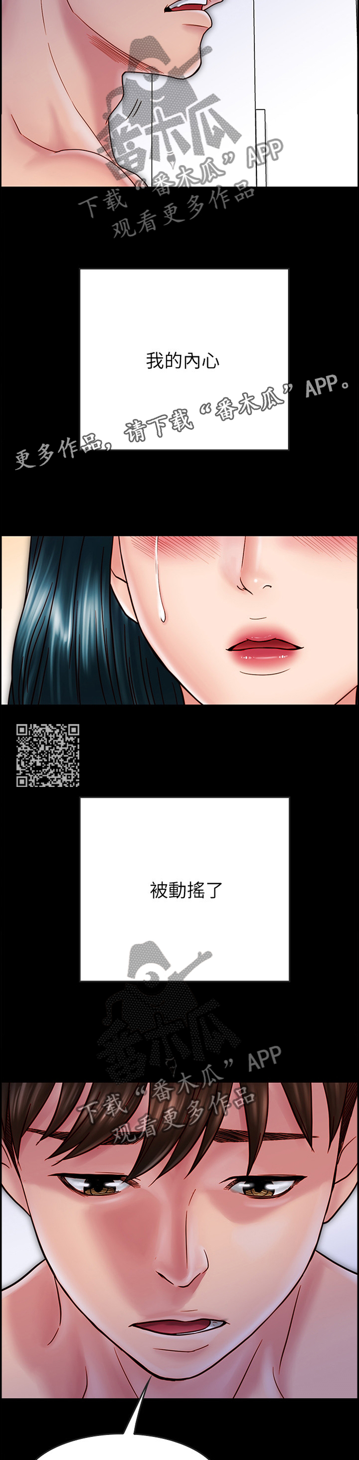 第74章：破功6