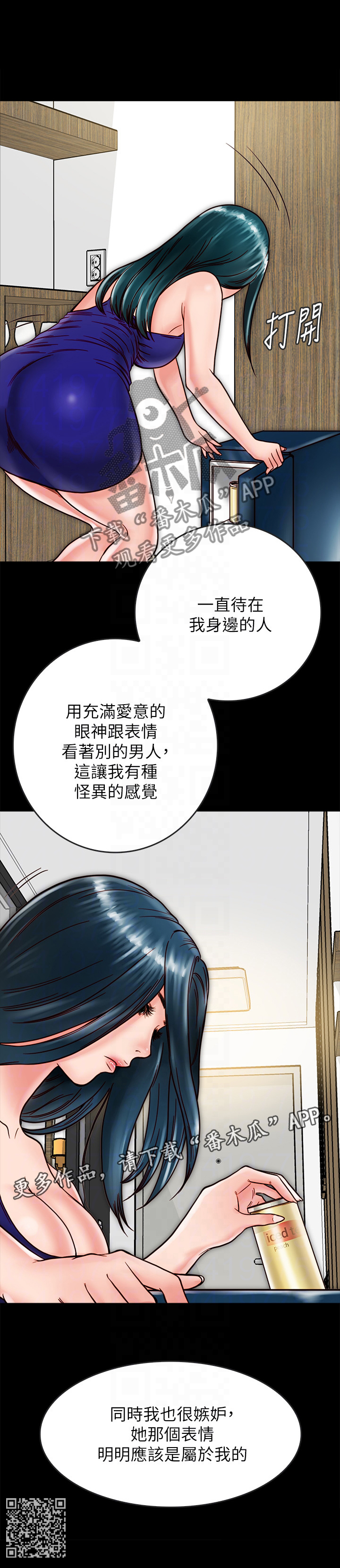 第28章：嫉妒7