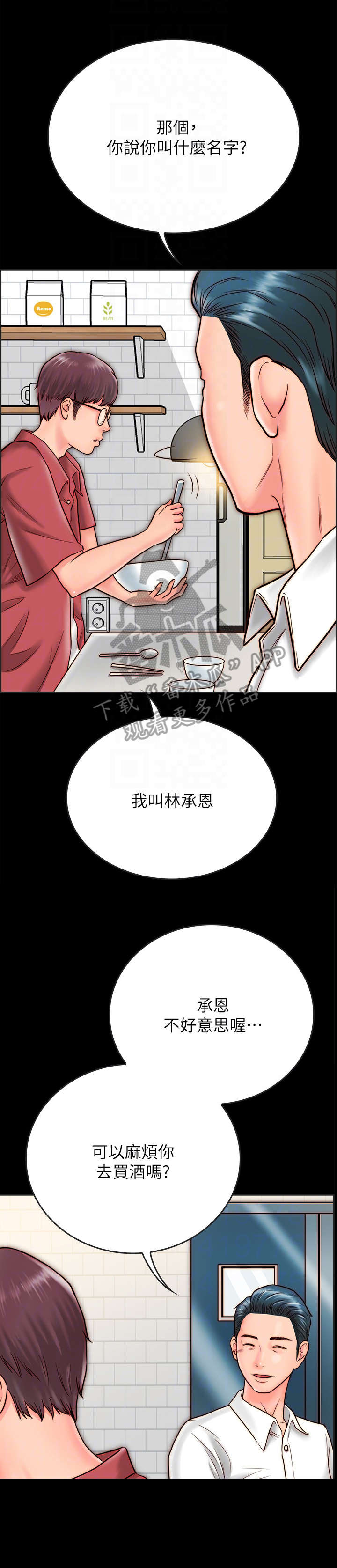 第17章：老公7