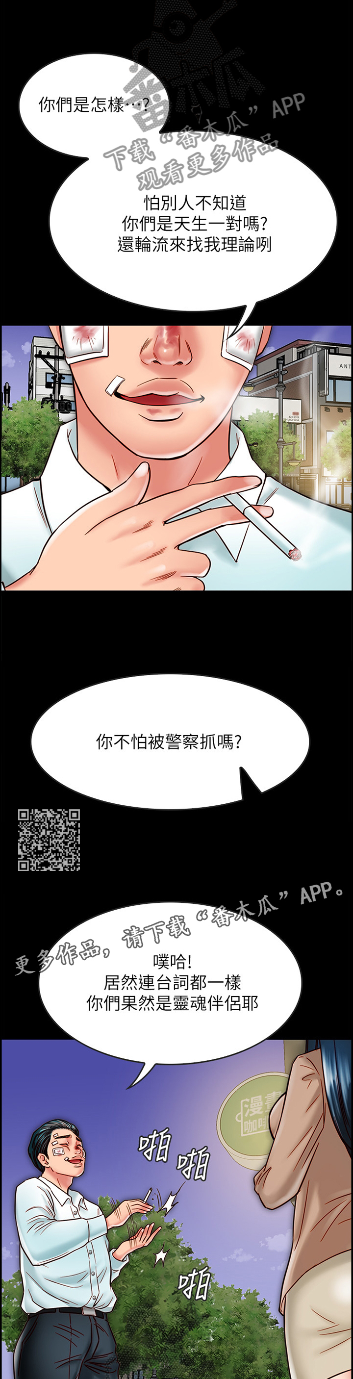 第45章：你就是神经病!6