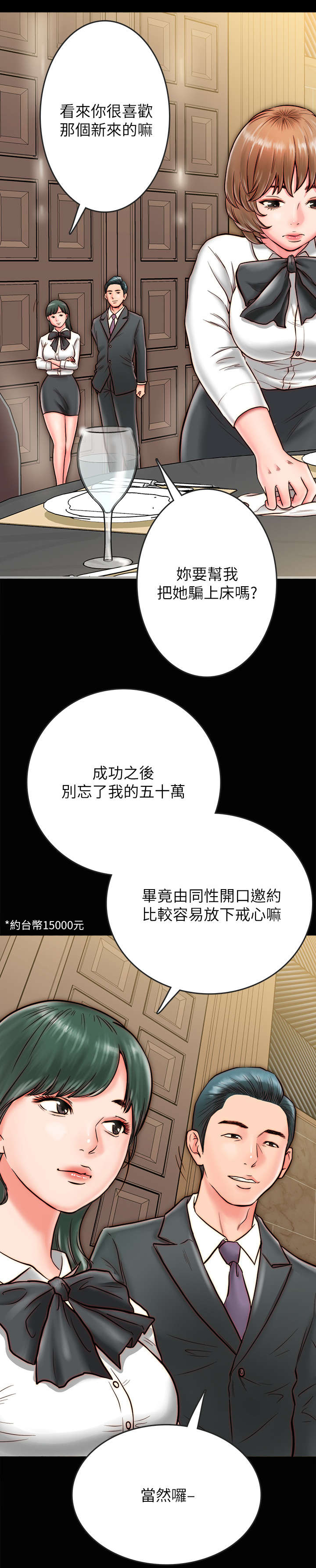 第15章：拥抱12