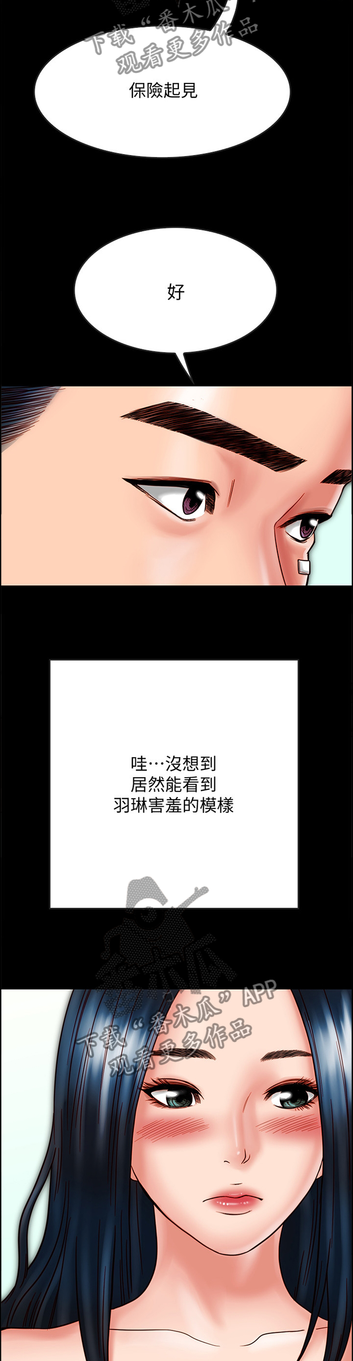 第59章：担心7