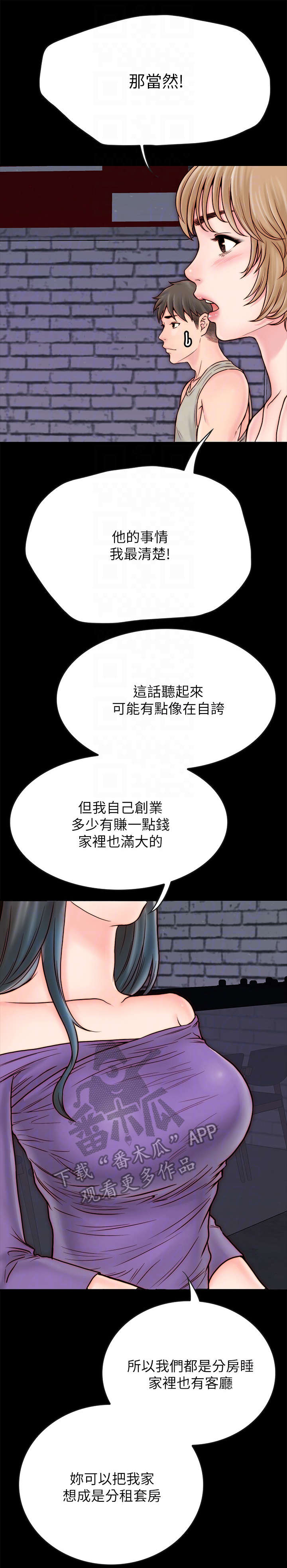 第8章：青梅竹马14