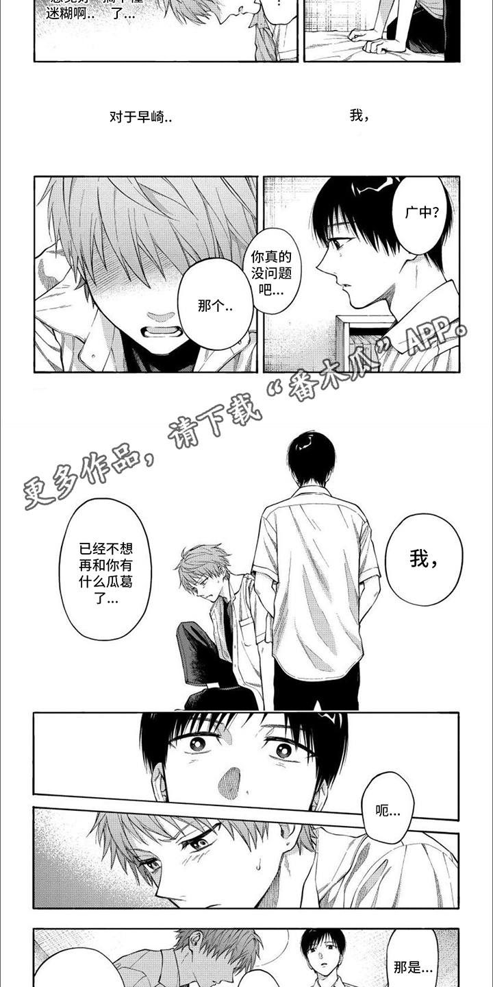 第13章：争吵1