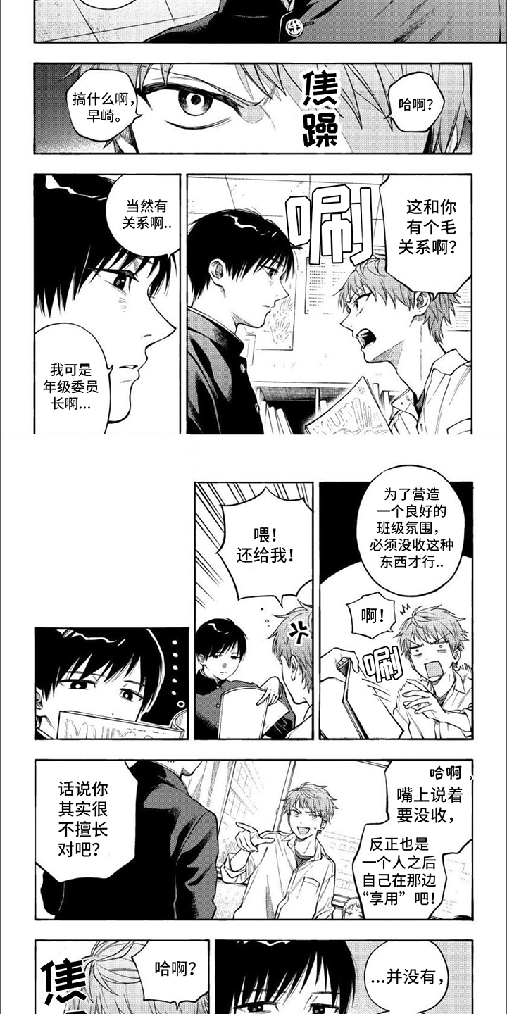第1章：委员长1