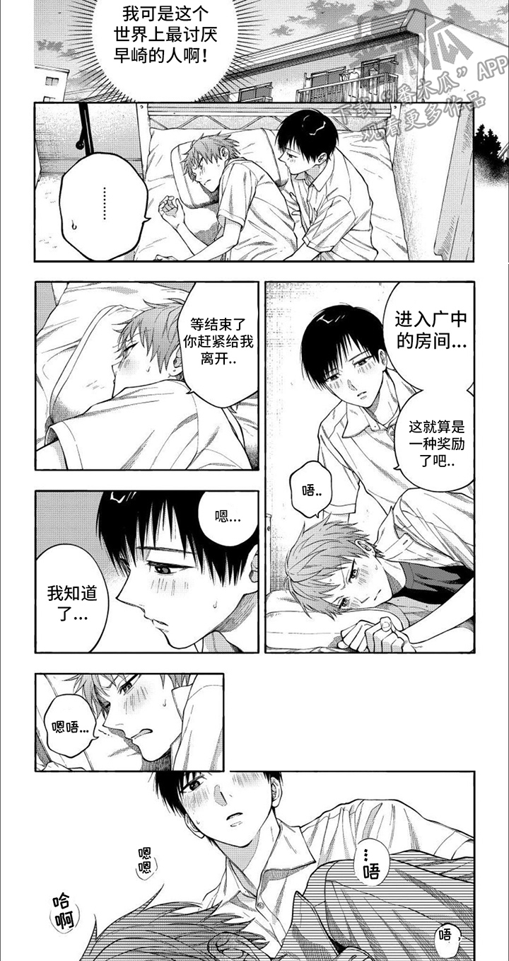 第11章：喜形于色6