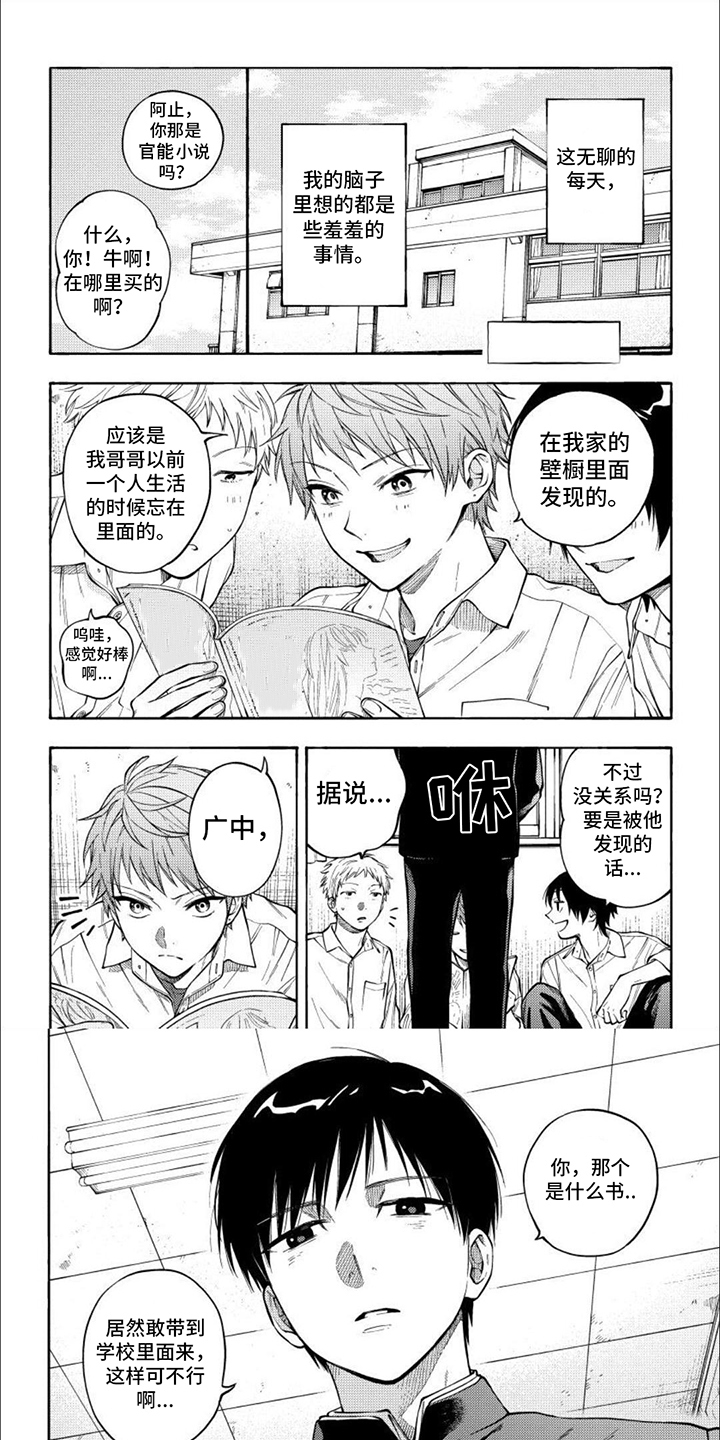 第1章：委员长0