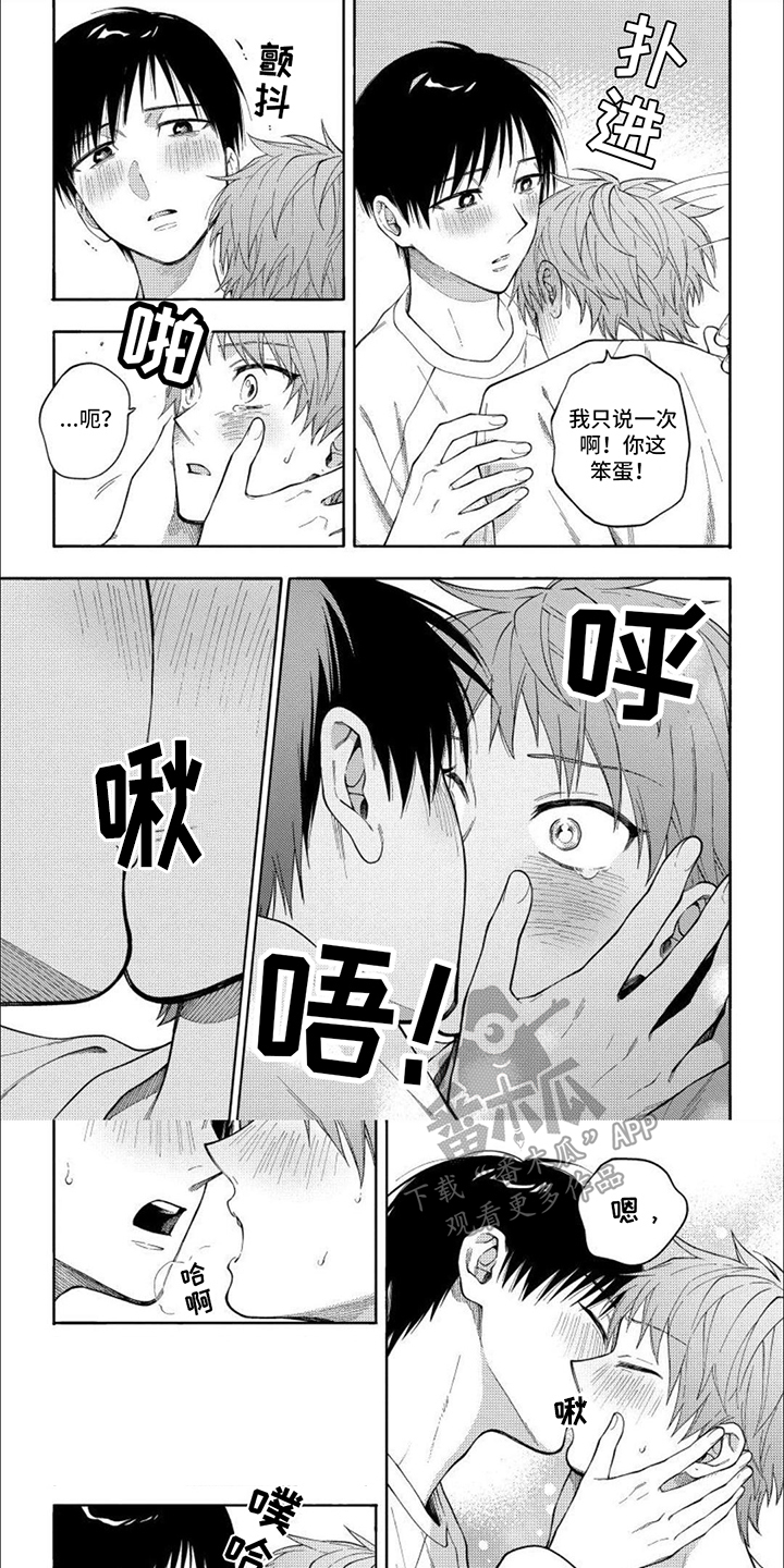 第16章：微妙变化0