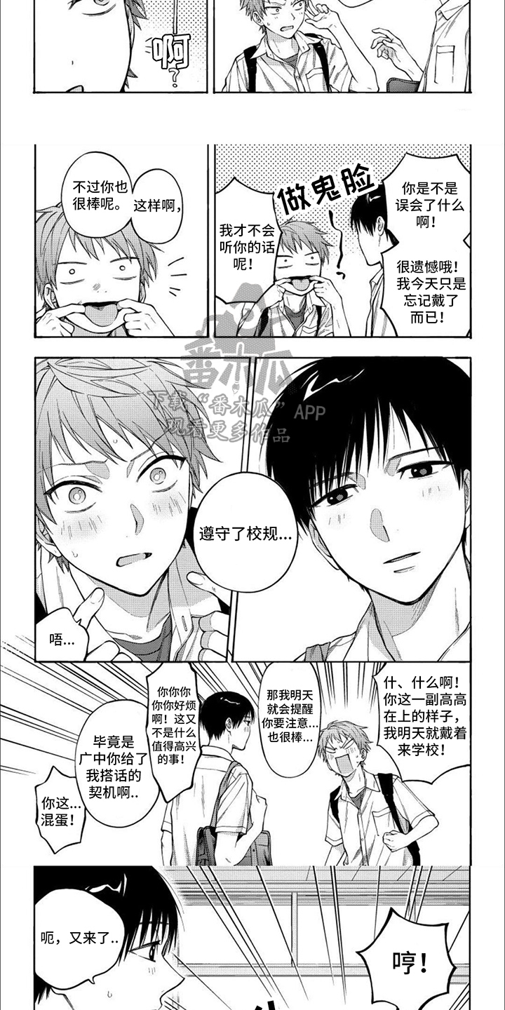 第10章： 亲昵2