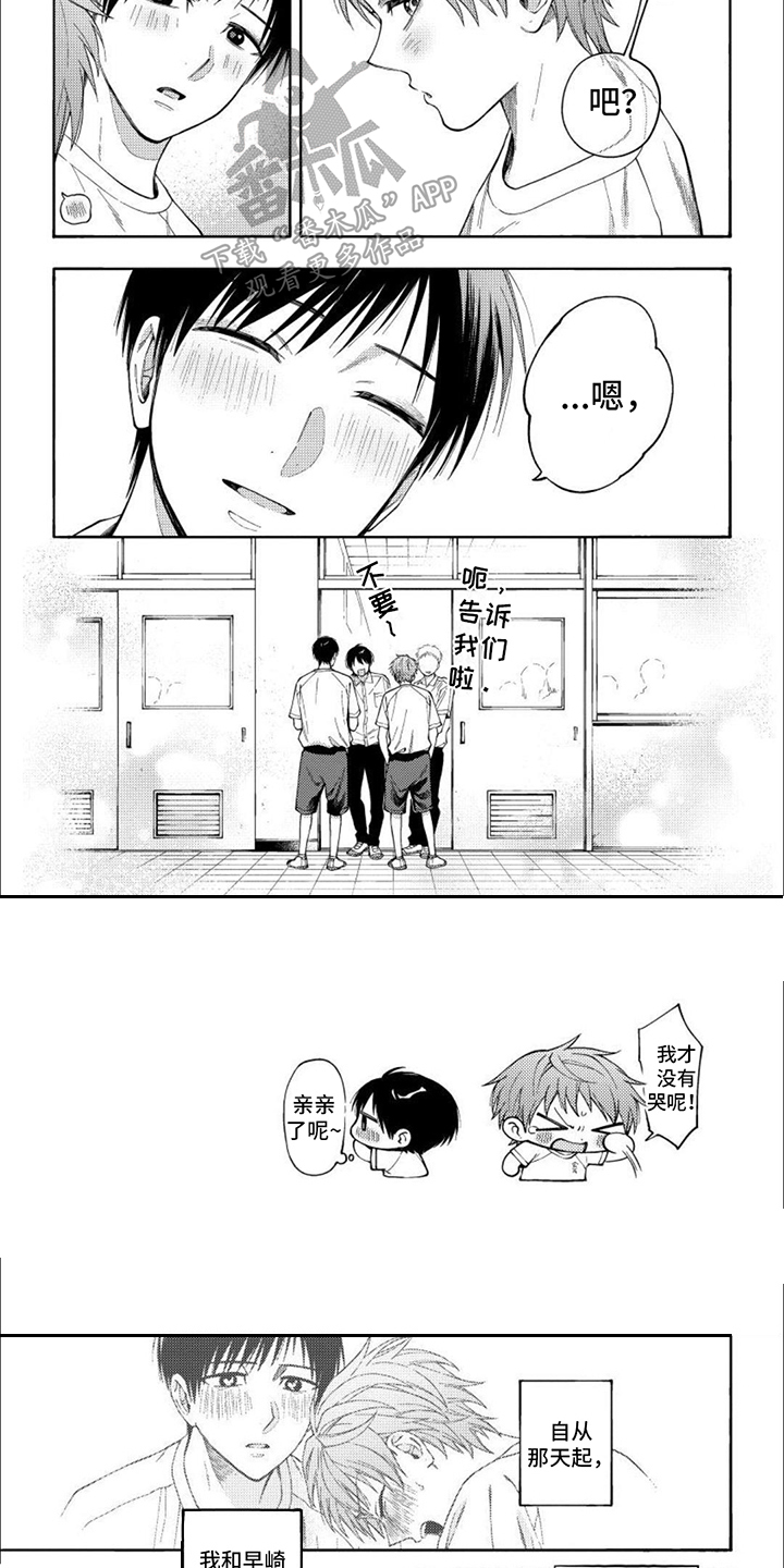 第16章：微妙变化3