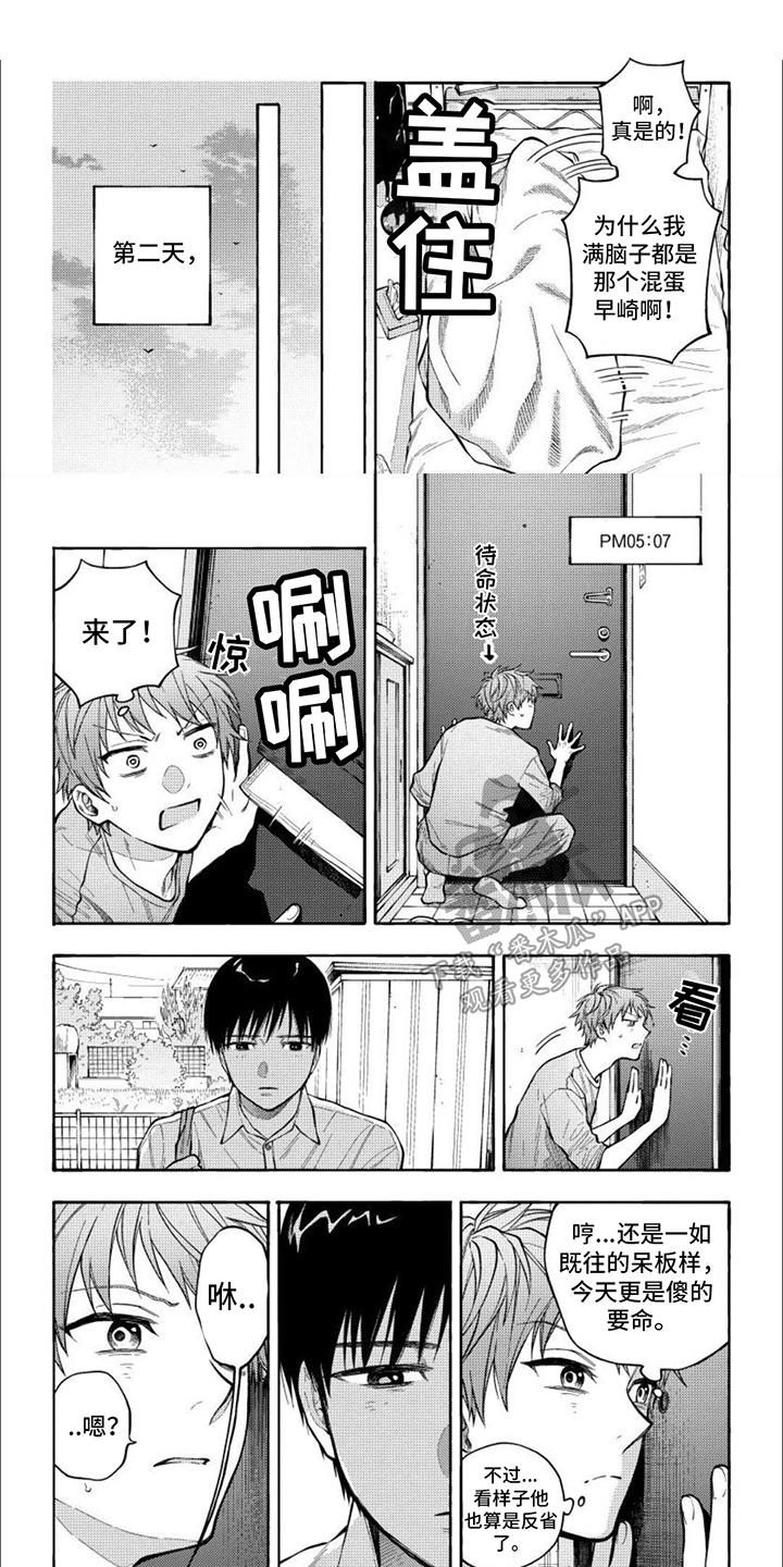 第5章： 不甘心0
