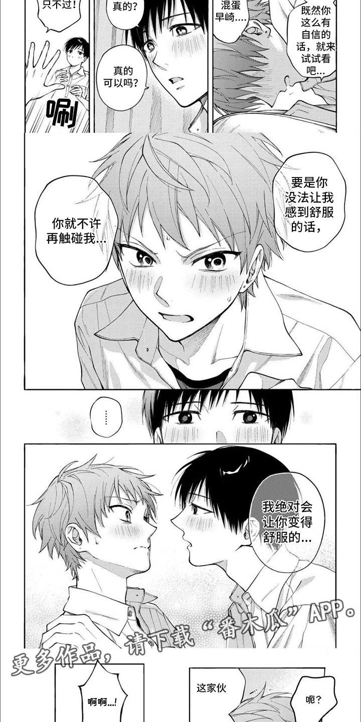 第18章：负起责任1