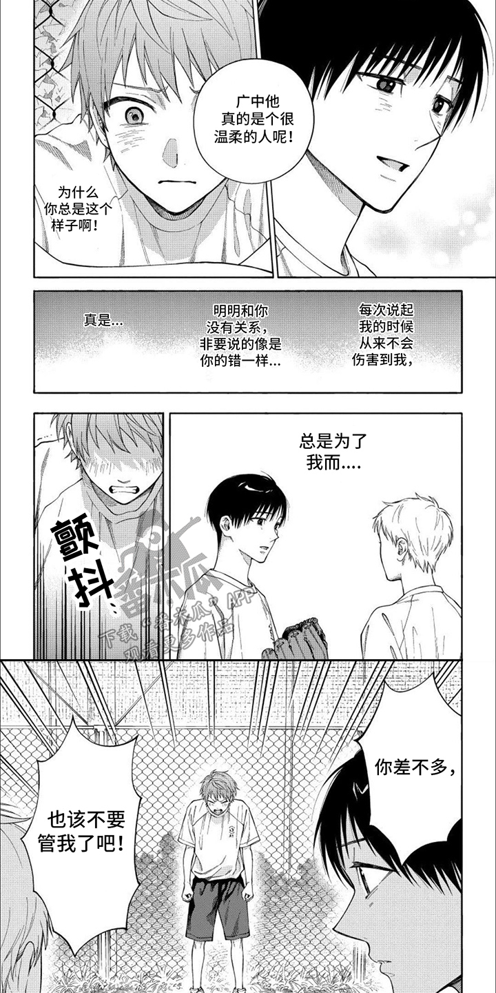 第14章：郁闷5