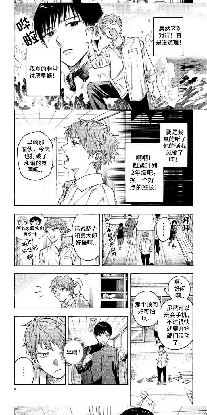 第1章：委员长4