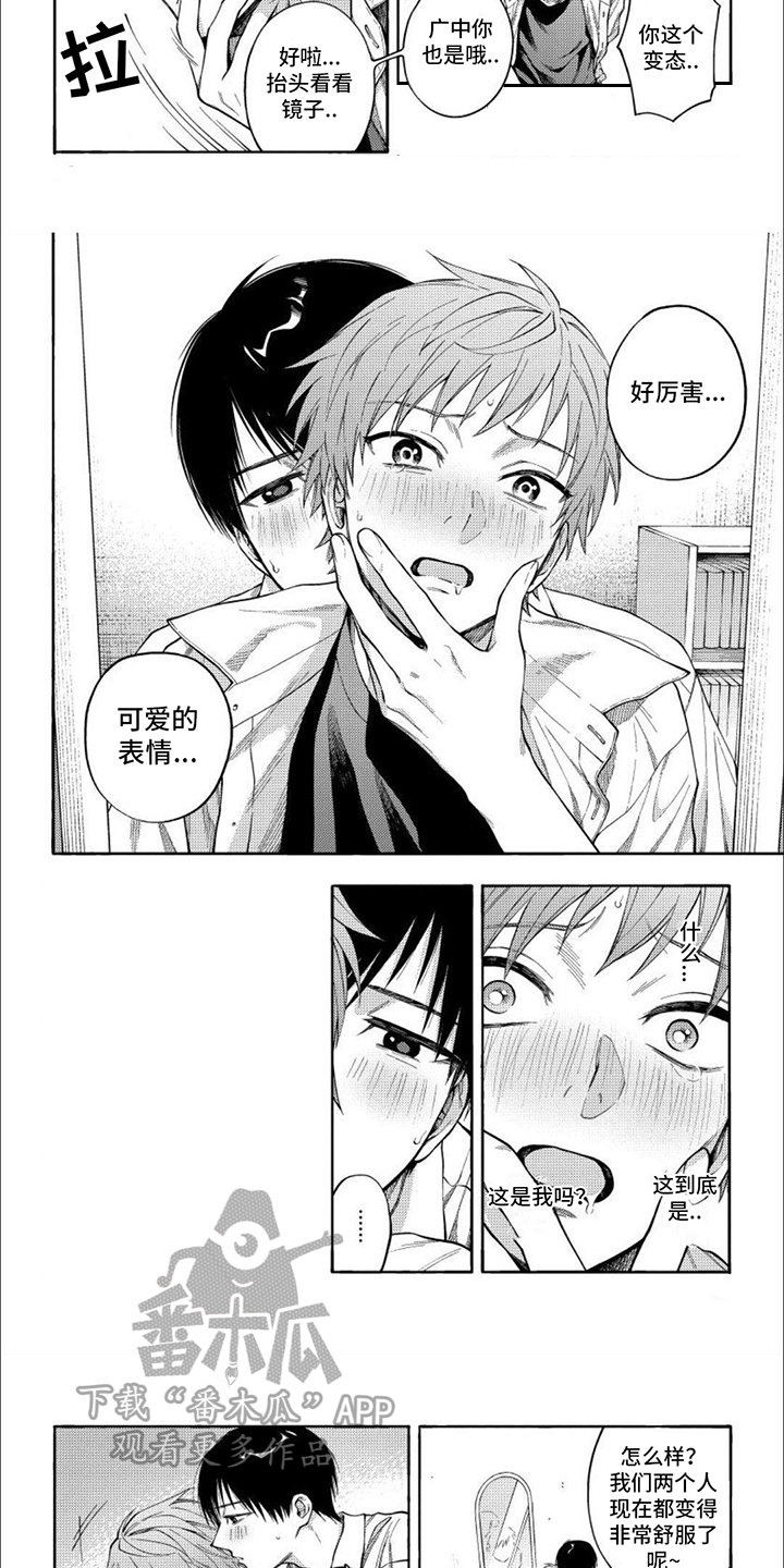 第12章：表情4