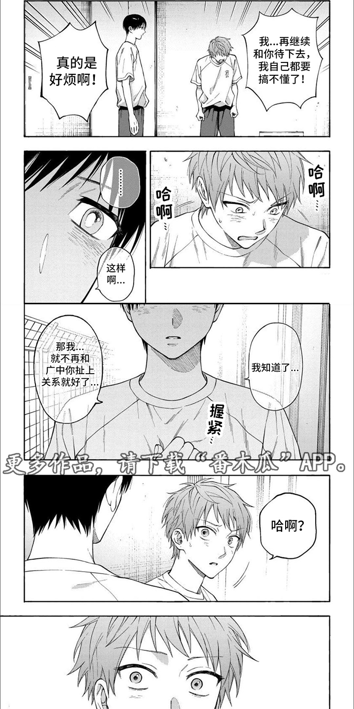 第15章：想通了1