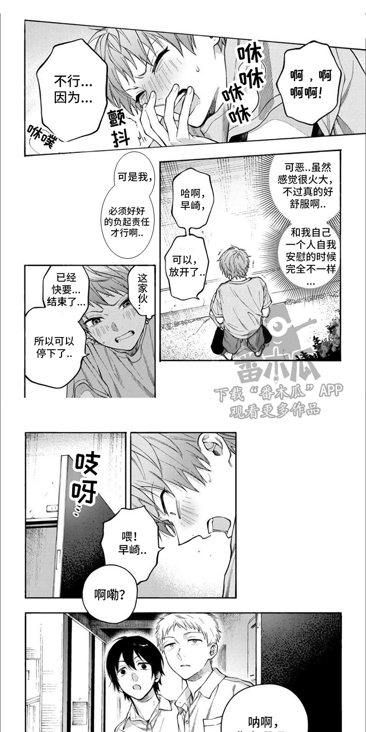 第7章：表白0