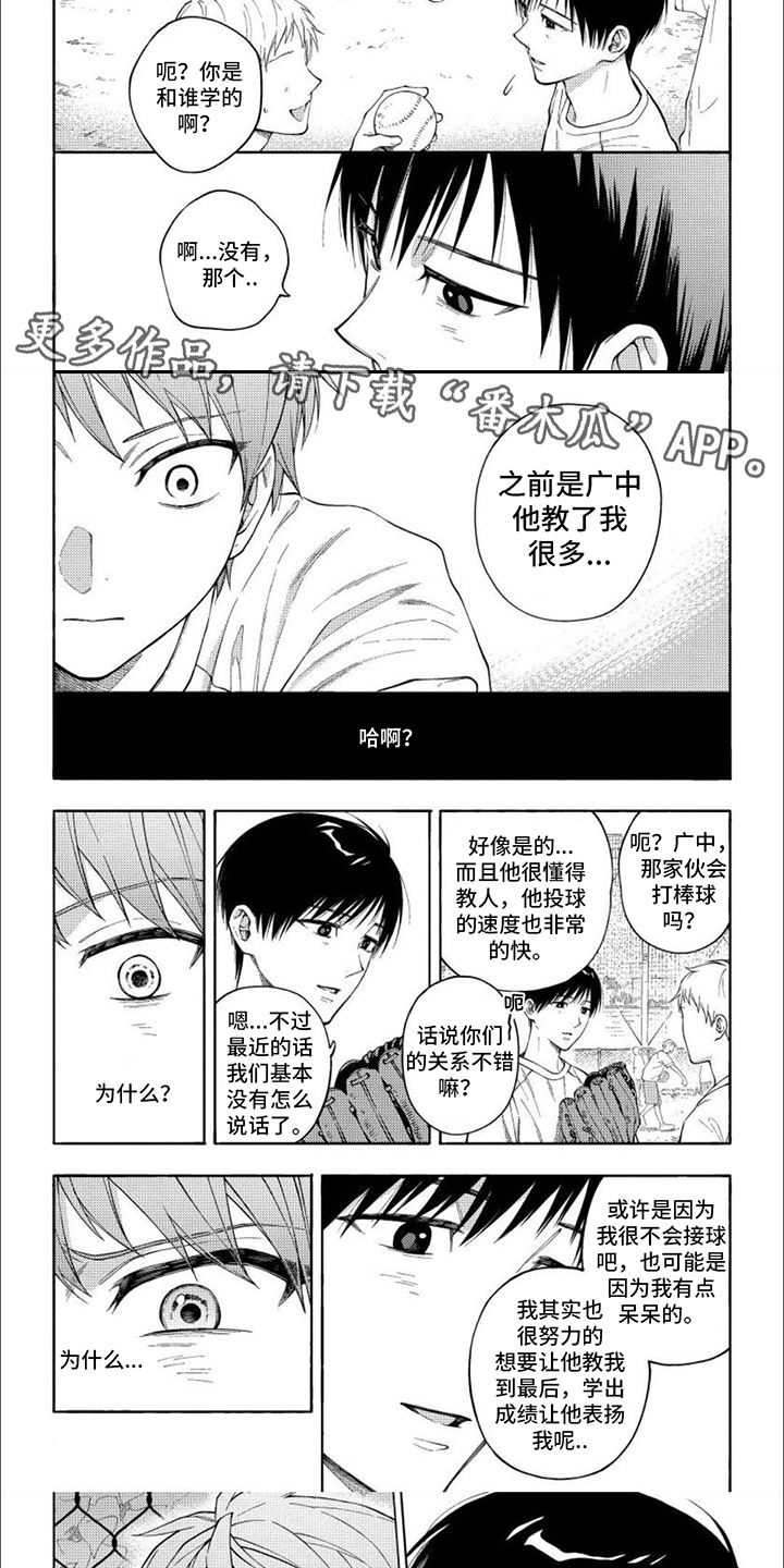 第14章：郁闷4