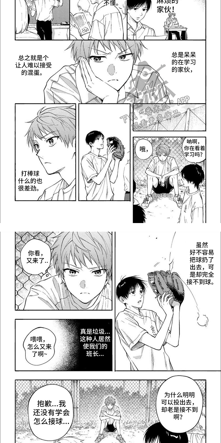 第14章：郁闷3