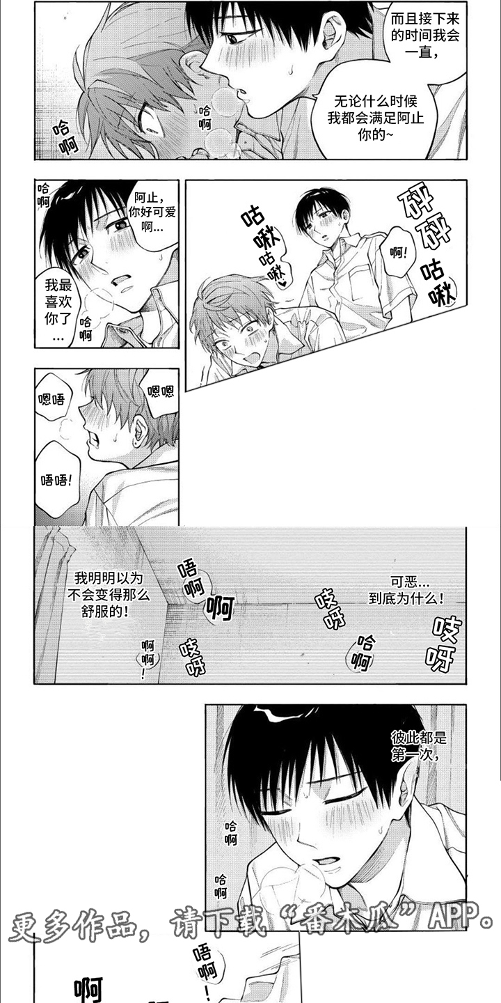 第18章：负起责任3