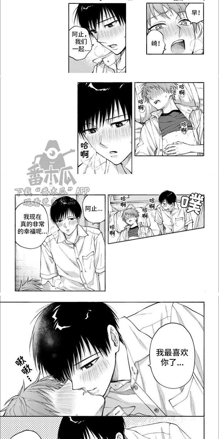 第18章：负起责任7