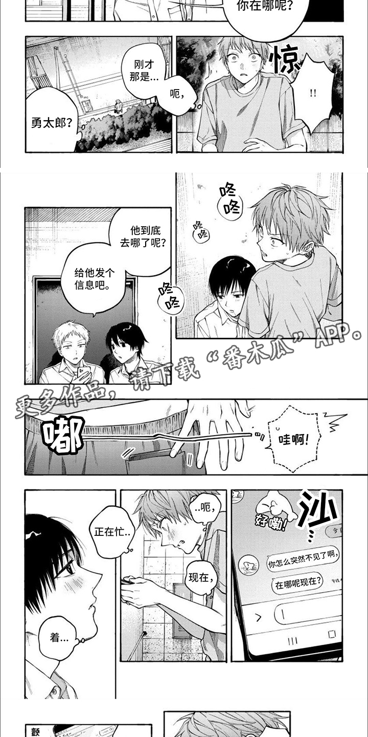 第7章：表白1