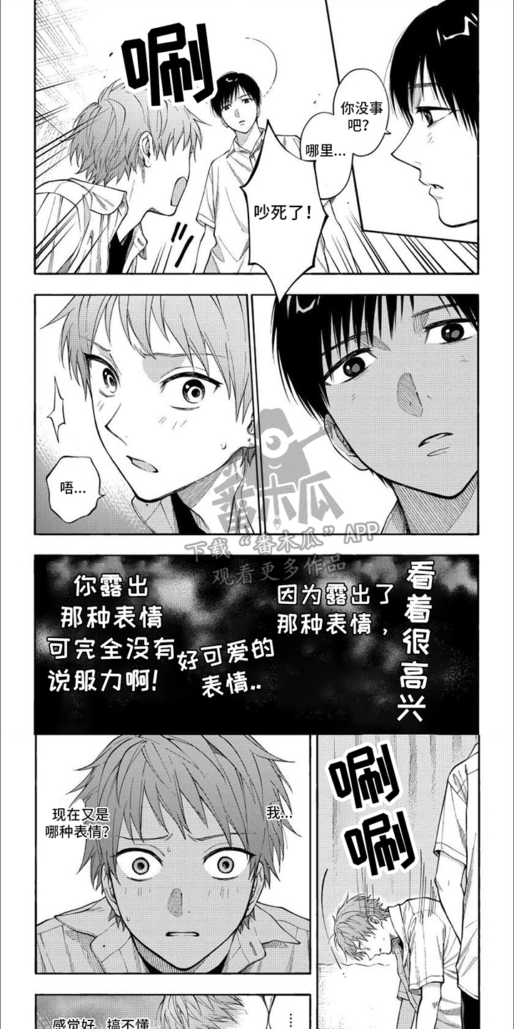 第13章：争吵0