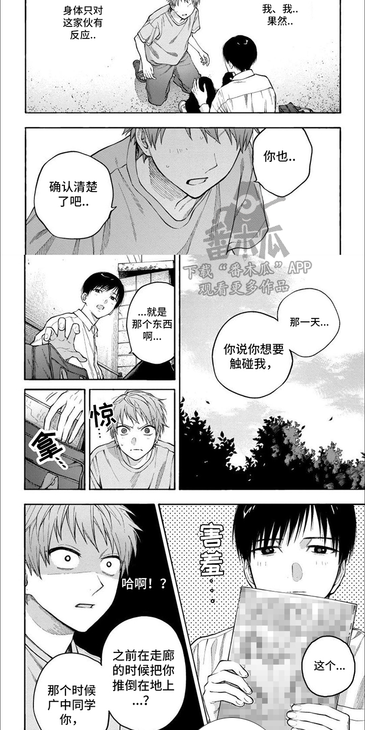第7章：表白5