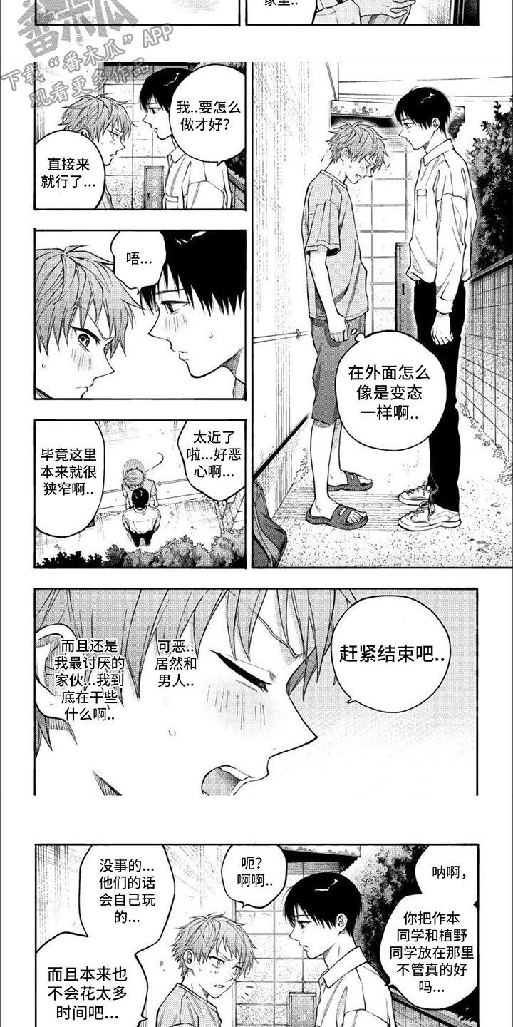 第6章： 确认一下5