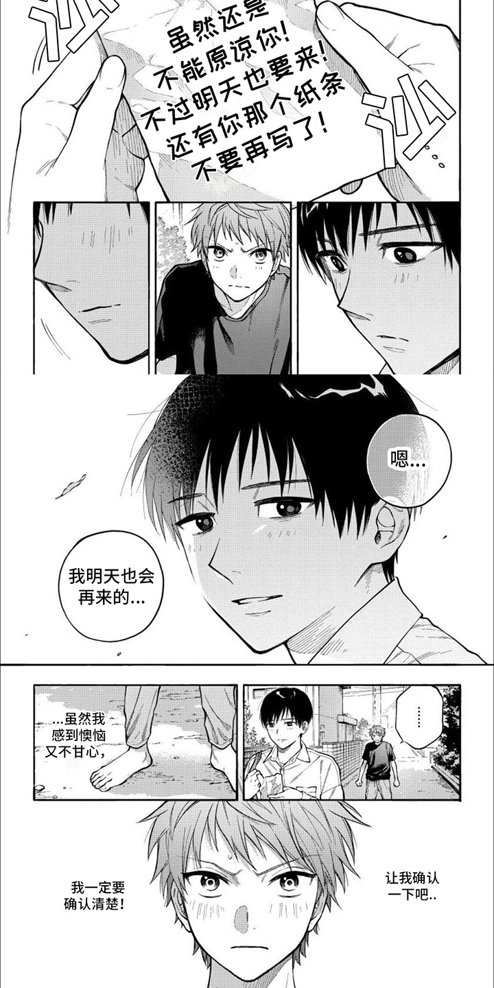 第5章： 不甘心6