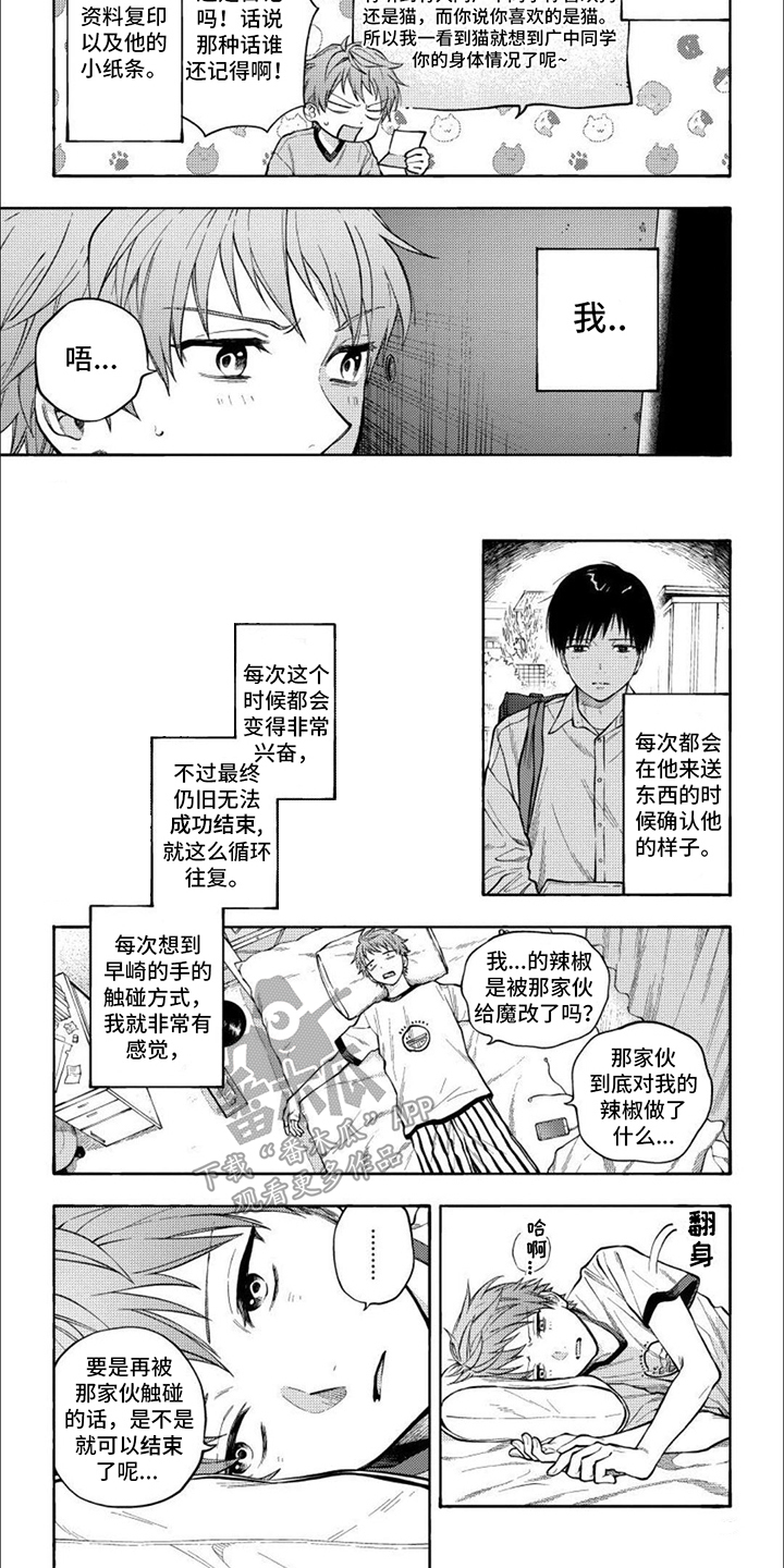 第5章： 不甘心2