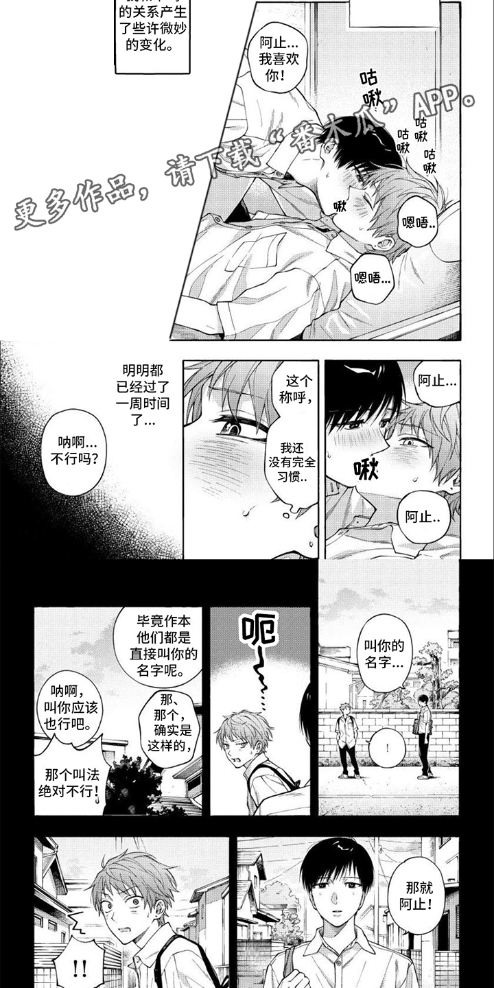 第16章：微妙变化4