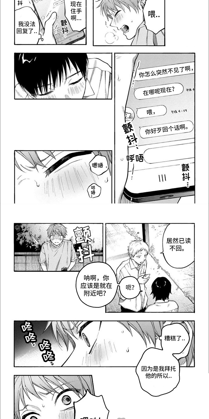 第7章：表白2