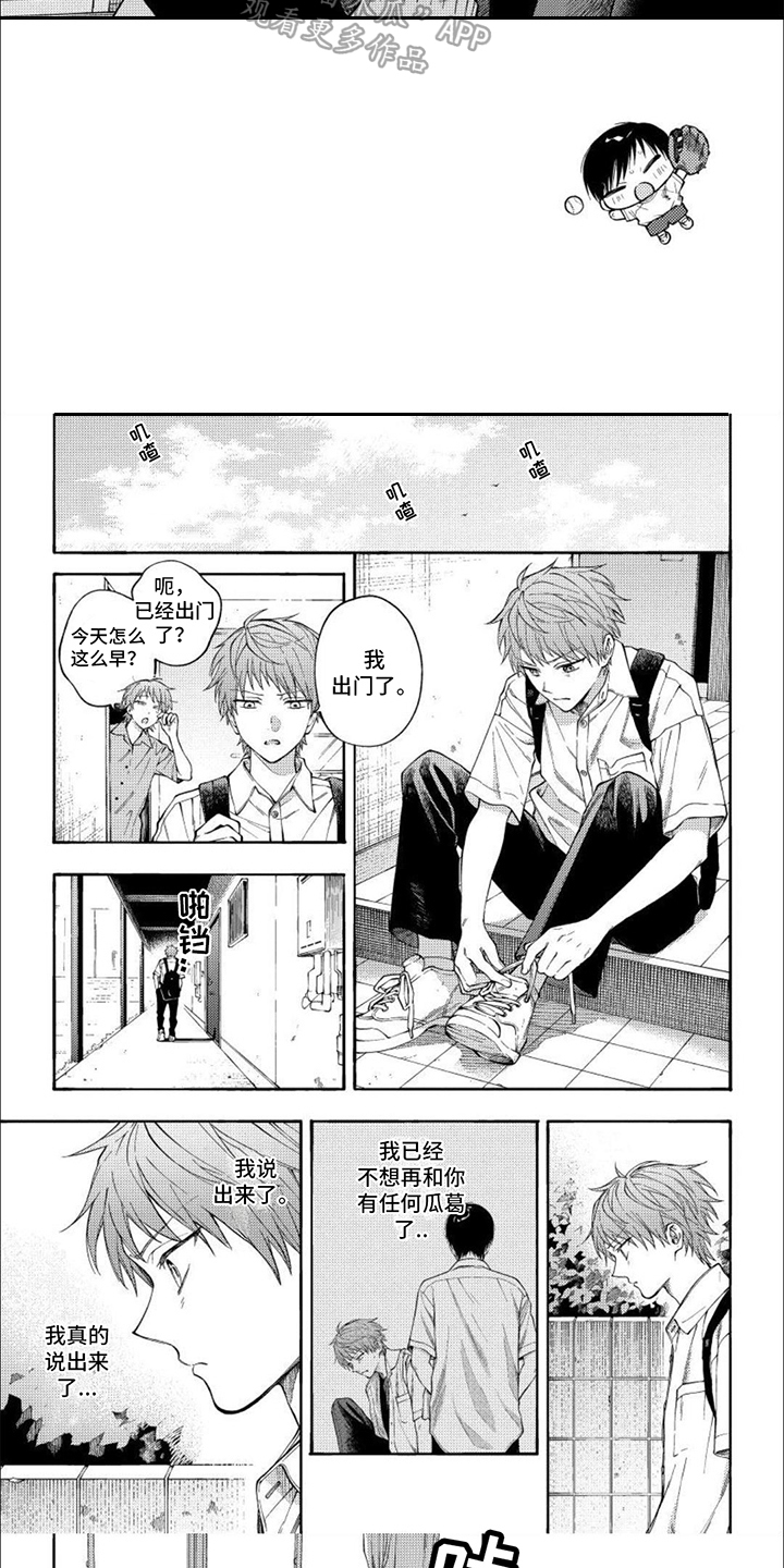 第13章：争吵5