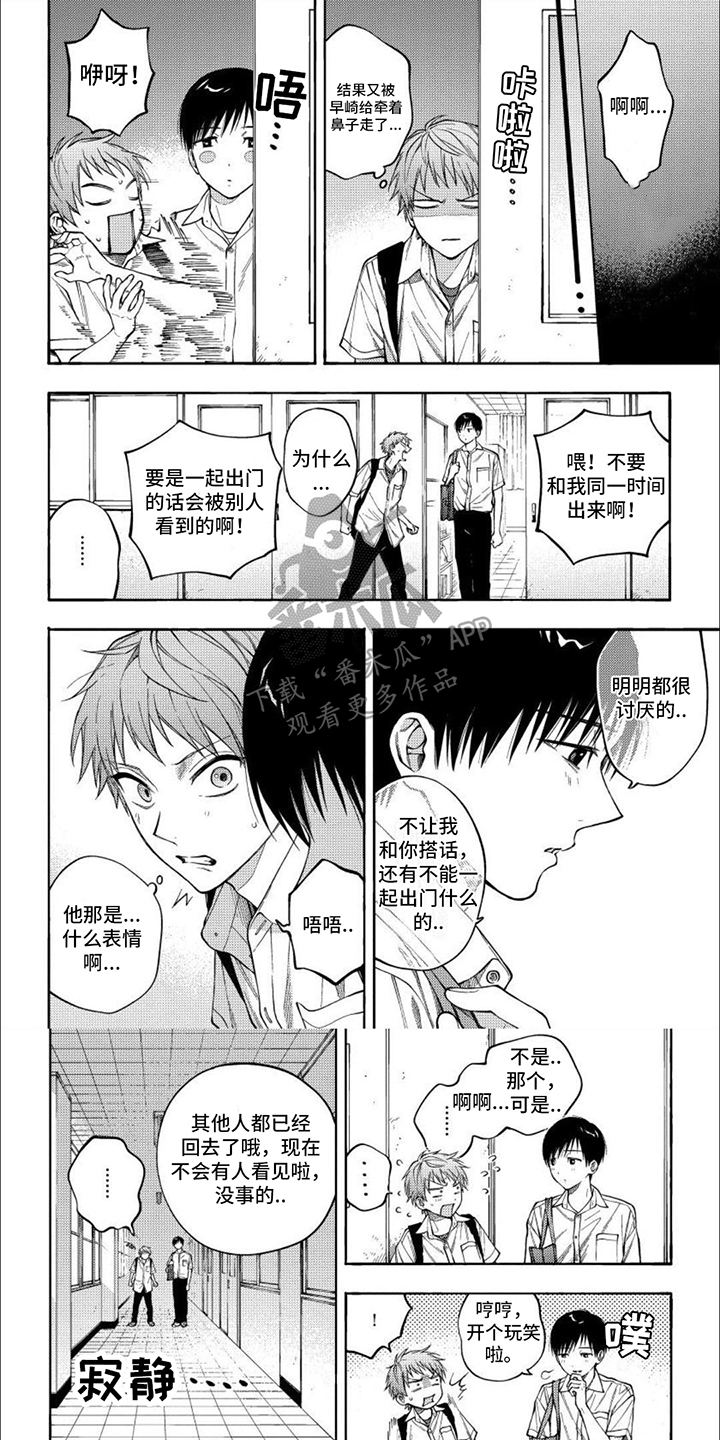 第10章： 亲昵0