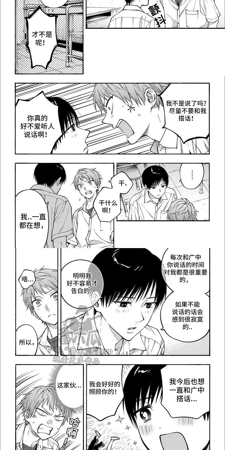 第9章：自顾自的6