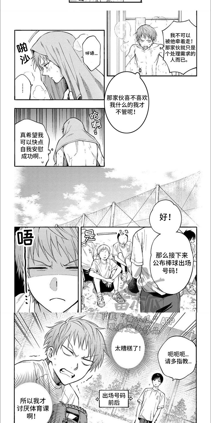 第10章： 亲昵5