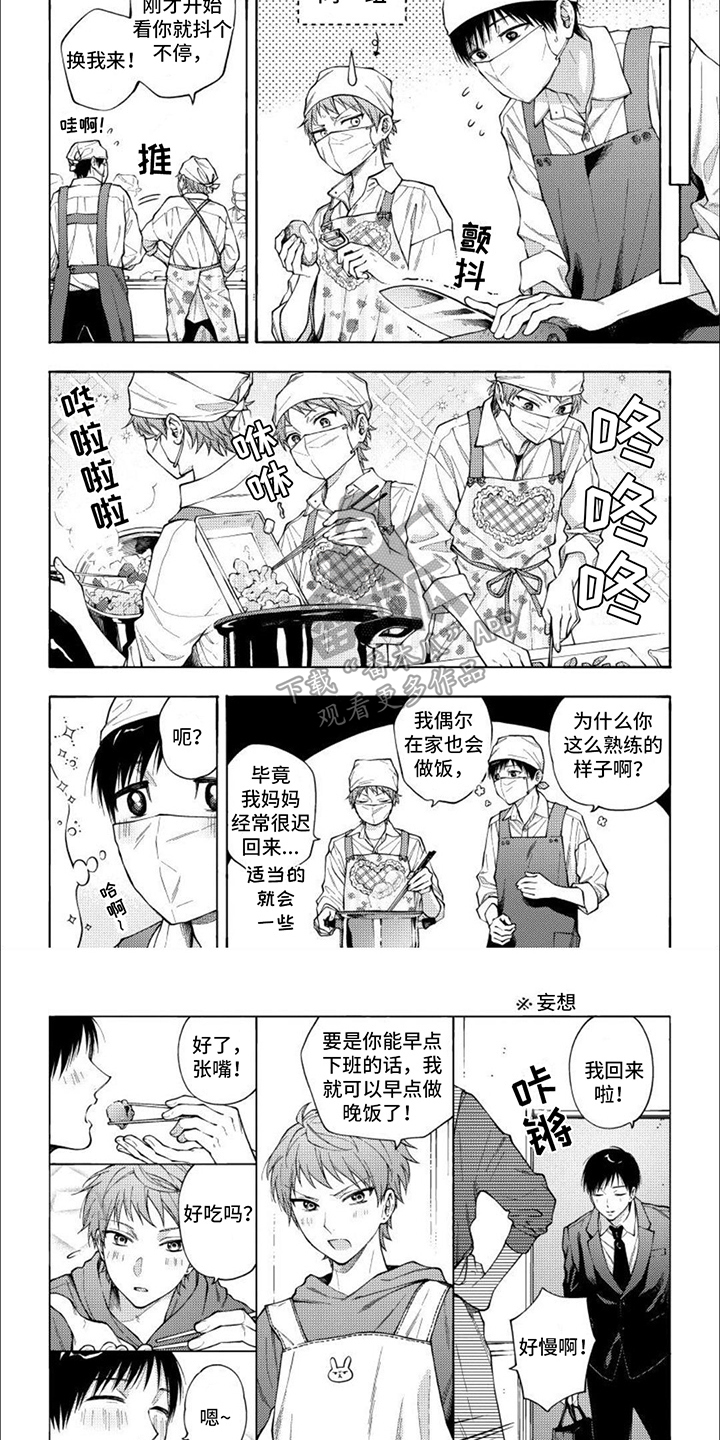 第19章：打情骂俏（完结）6