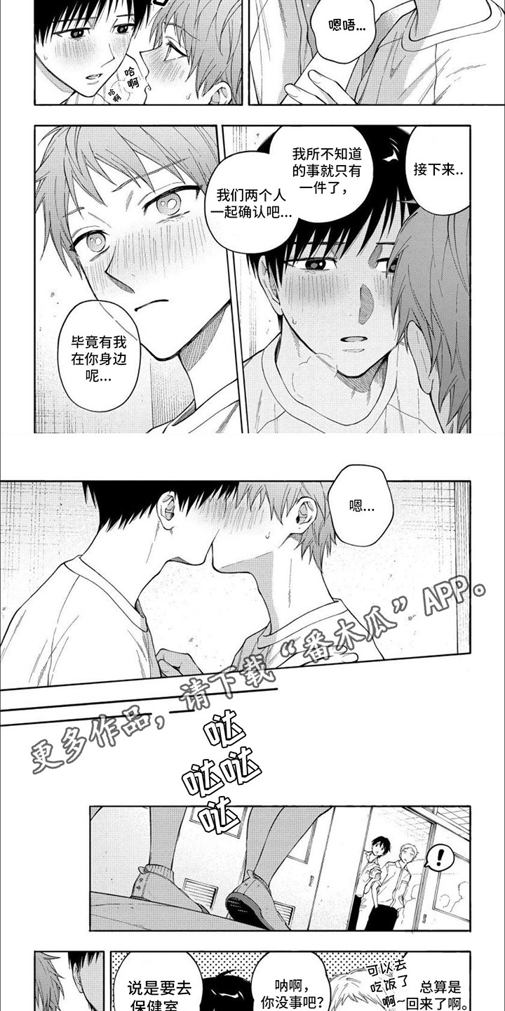 第16章：微妙变化1