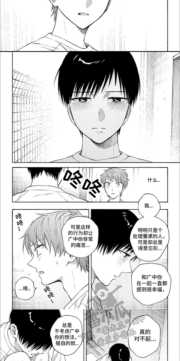 第15章：想通了2