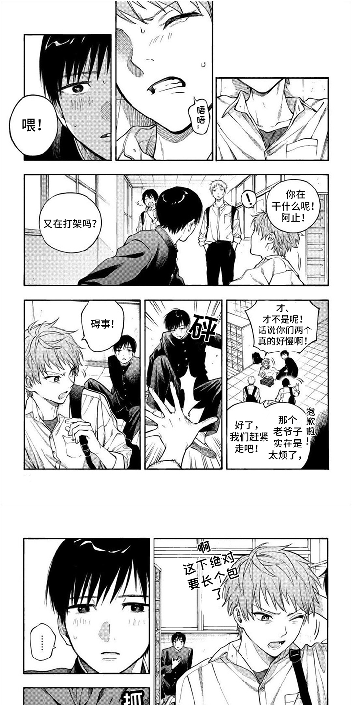 第2章：正巧撞见0