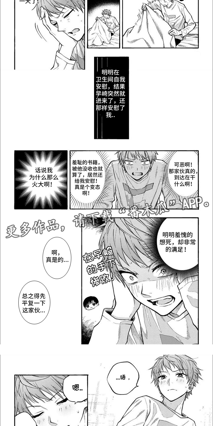 第4章：纸条1